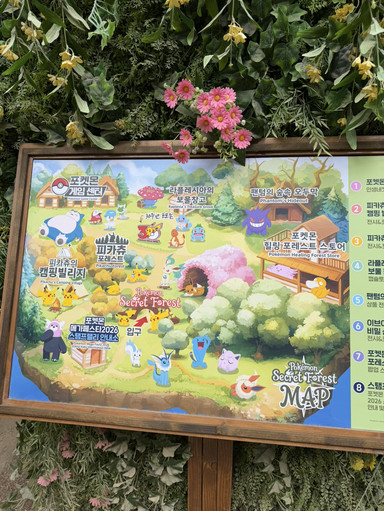 ポケモン シークレットフォレストは伝説の30周年を祝います🌳 | Trip