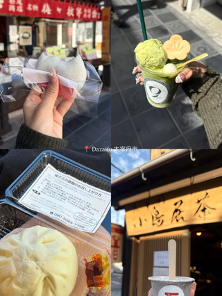 ⛩️🍁 Dazaifu One Day Trip — เที่ยวเมืองเก่า ไหว้ศาลเจ้า กินของอร่อยแบบญี่ปุ่น