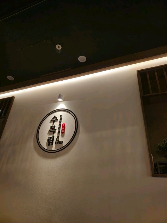 국내여행 대전의 인기있는 퓨전주점 수목림