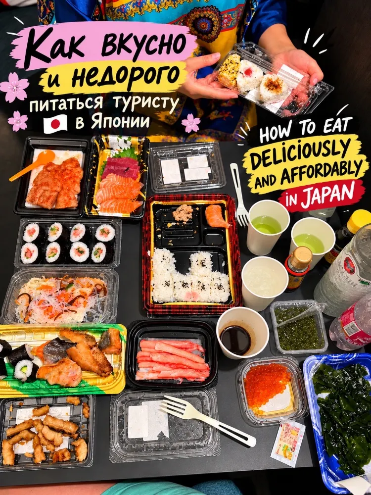 🍣 일본에서 맛있고 저렴하게 먹는 방법 🇯🇵