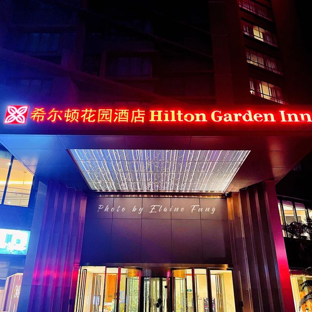 280元以內差旅首選酒店｜中山利和希爾頓花園