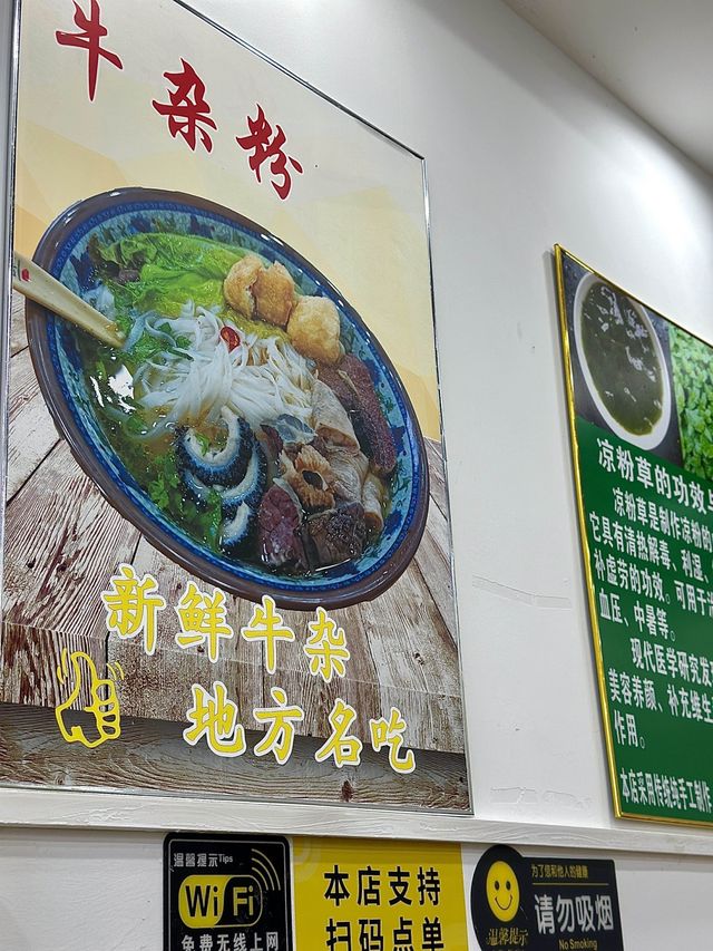 西華路小吃，原來還有好吃的牛雜！