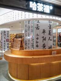 仲秋月神遊｜來豫園遊園集章