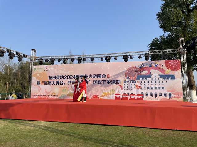 鄉土版的迪斯尼