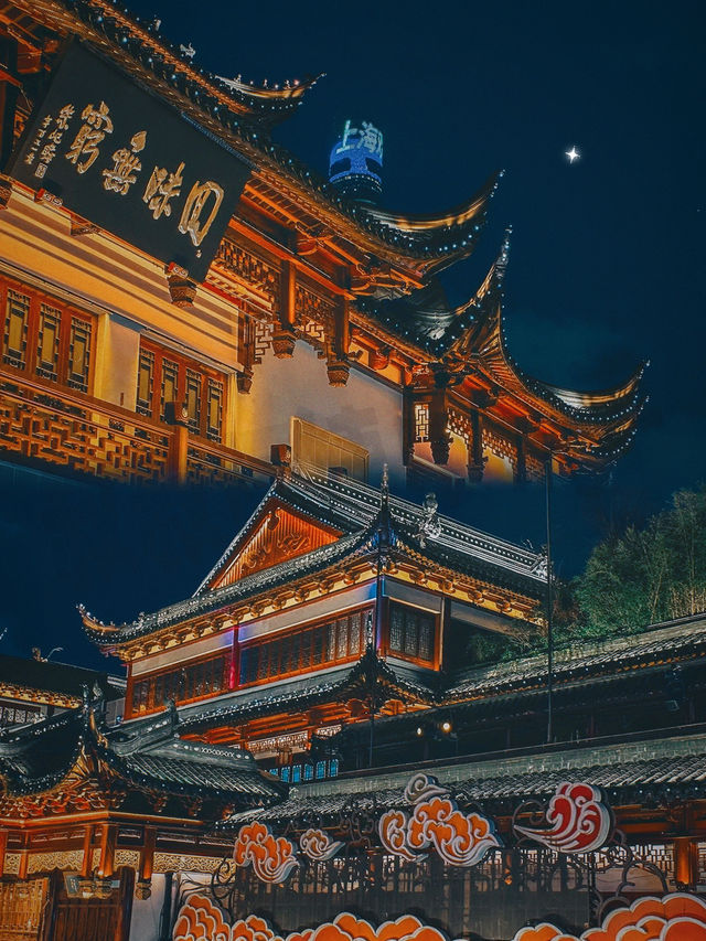 夜遊豫園，不錯的拍照打卡點
