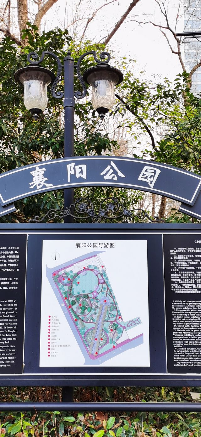 襄陽公園：魔都市中心四度更名的老公園