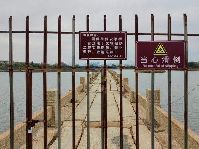 晉江安平橋