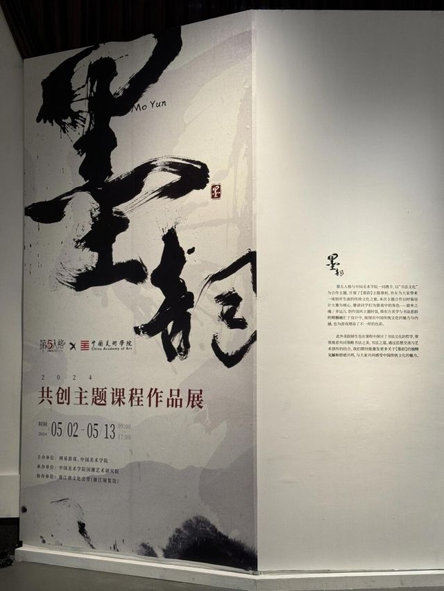 杭州看展｜第五人格新展來啦