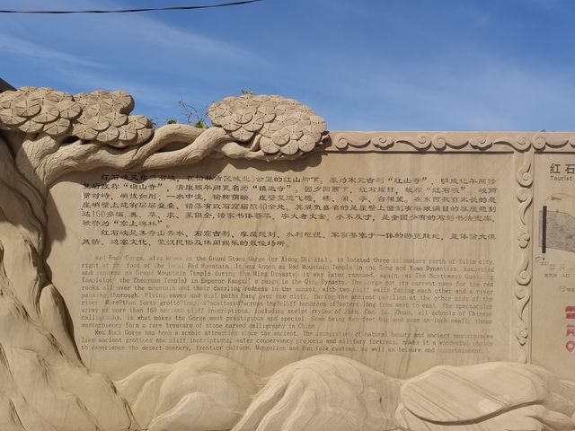 榆林紅石峽