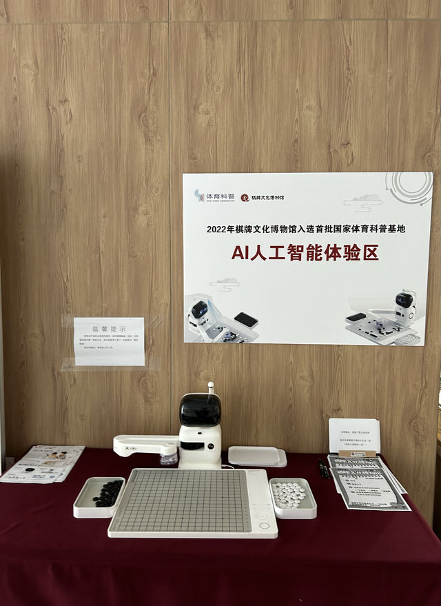 參觀上海棋牌院裡的博物館 參觀上海棋牌院裡的博物館