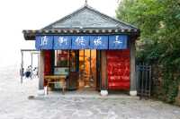 古北水鎮蜜月之旅及人生百味，附帶玩法介紹