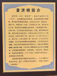 普濟橋