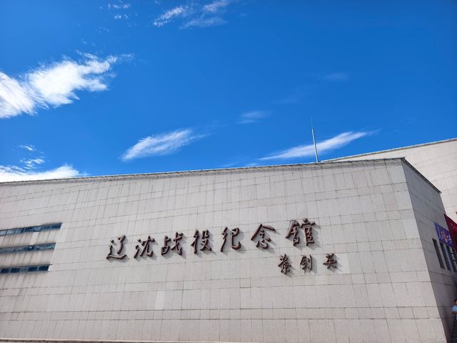 遼沈戰役紀念館（遼寧省錦州市，4A）。