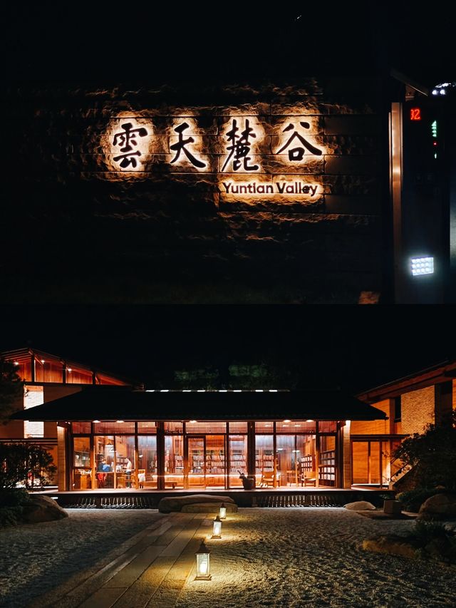 江西民宿|住在1800畝的山野之中。