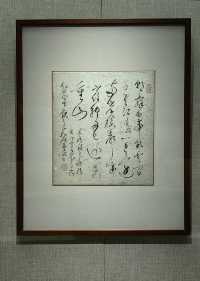 大師書法。