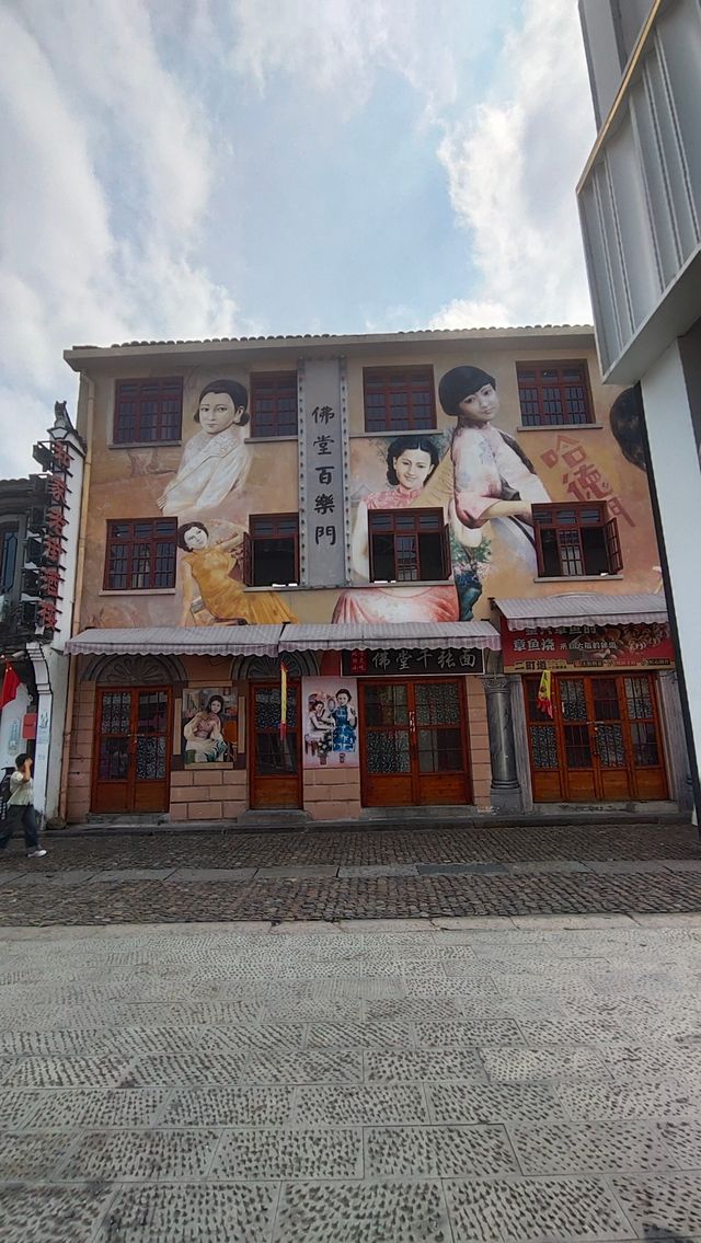 佛堂古街。