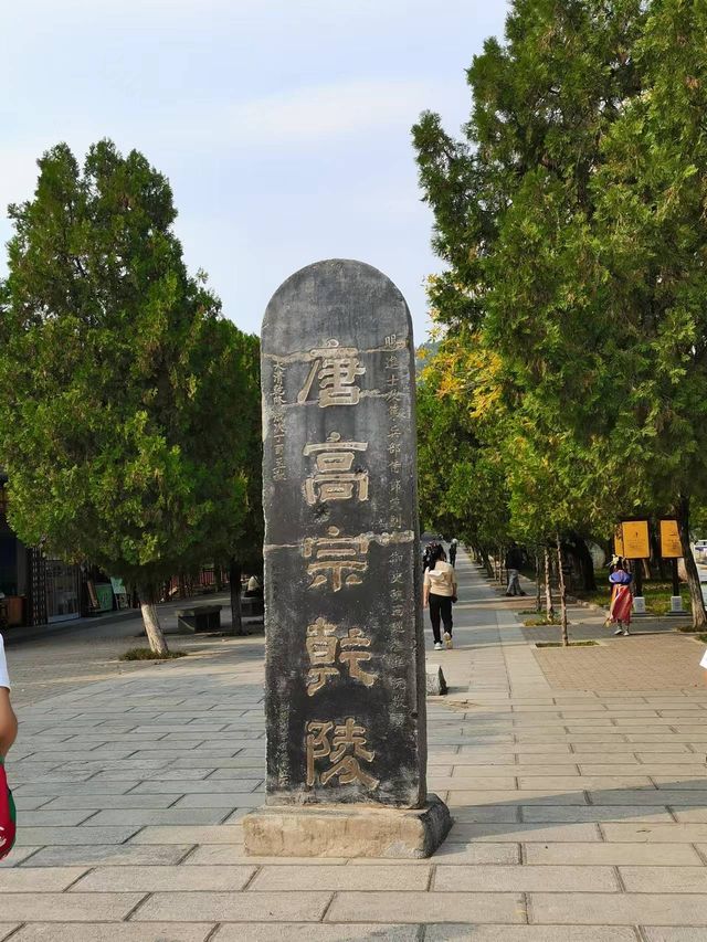 穿越時空之旅：探訪乾陵。