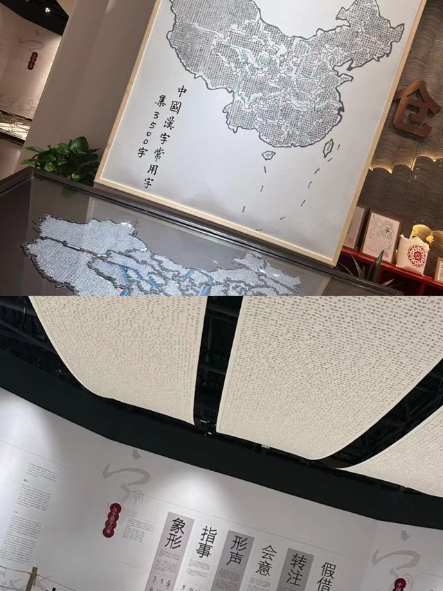 壽光倉頡漢字藝術館，倉頡漢字藝術館!!!。