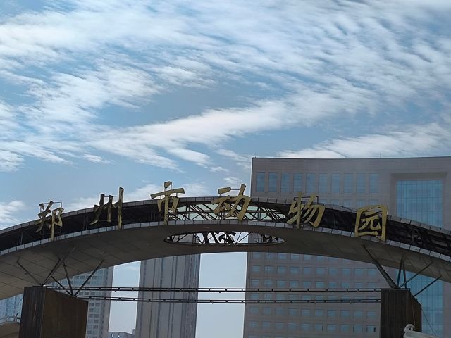 鄭州旅行攻略。