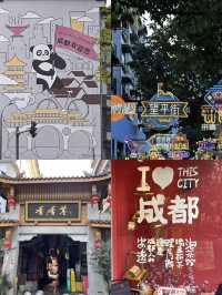 成都寶藏酒店：笨酒店 — 望平街上的舒適天地