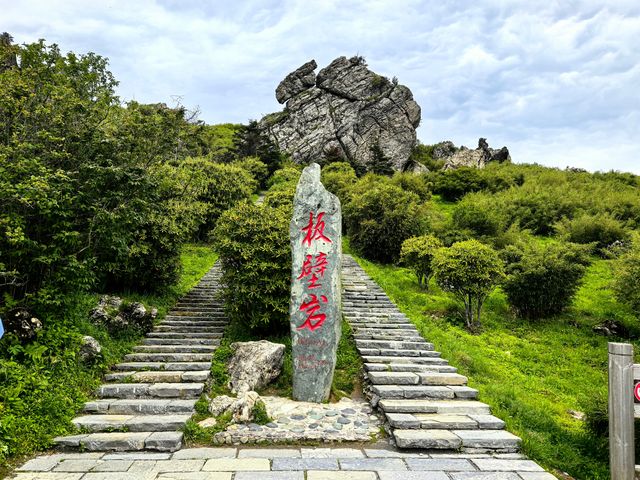 神農頂遊記