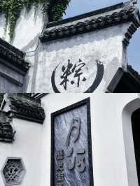 西塘古鎮嘅煙雨長廊，點解可以留住無數遊客嘅心？