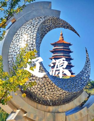 Liaoyuan Must-Visit Complete Guide