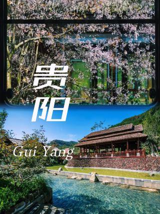 Guiyang Duofangge｜May Day Family Outing and Relaxation Guide: Real Hot Springs + Endless Fun