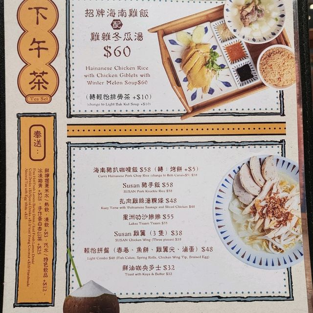 值得回頭再食嘅雞飯