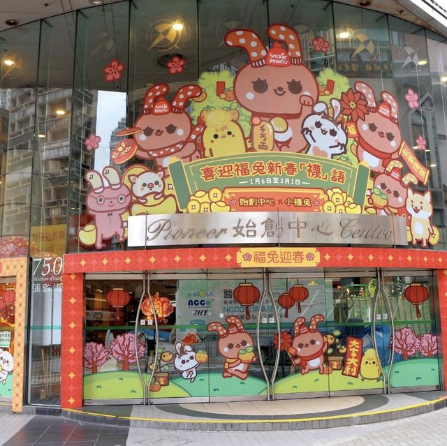 【始創中心🐰小襪兔喜迎福兔🐇】