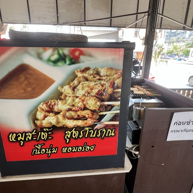 ร้านหมูเทวดา