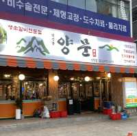 신당역 소갈비 맛집 남영동양문신당점