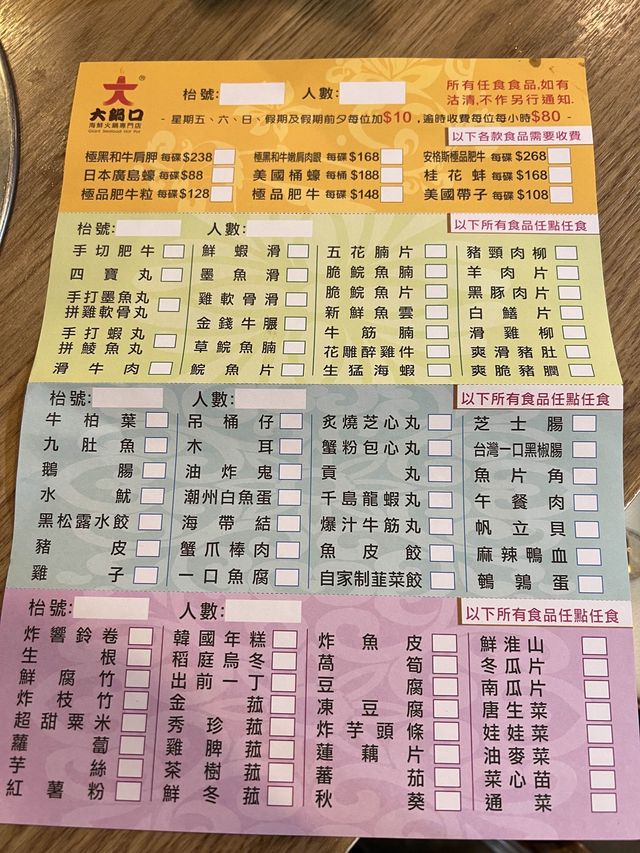 平價港式傳統火鍋放題
