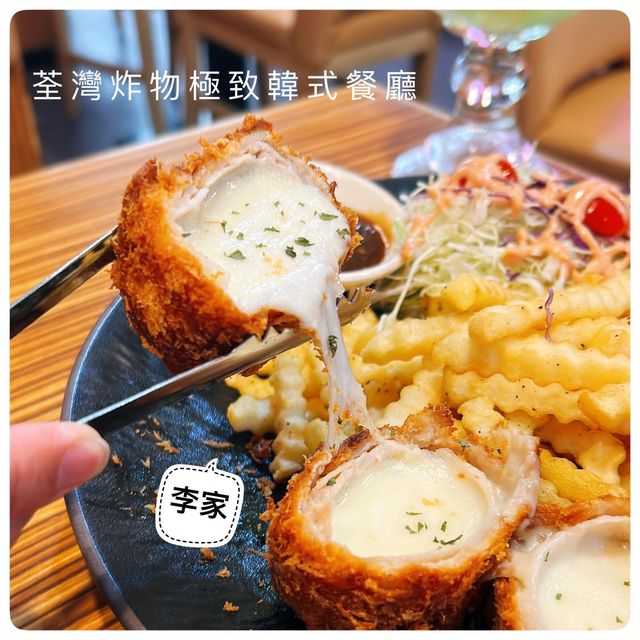 拉絲芝士嘅極致🧀荃灣韓式炸雞店嘅隱藏餐單🙌🏻