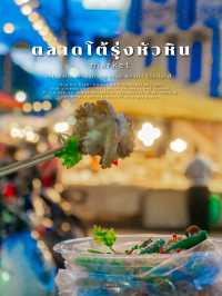 เดินเล่นหาของกินยามค่ำคืนที่ตลาดโต้รุ่งหัวหิน