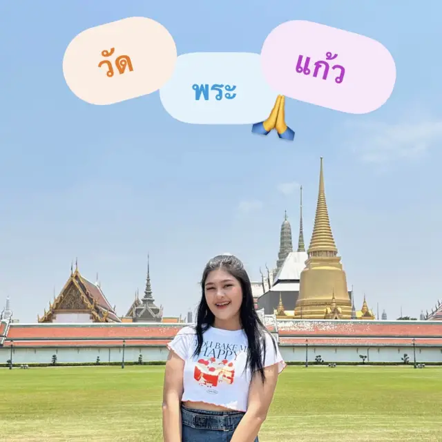 วัดพระแก้ว มุมถ่ายรูปสวยๆ🙏💖