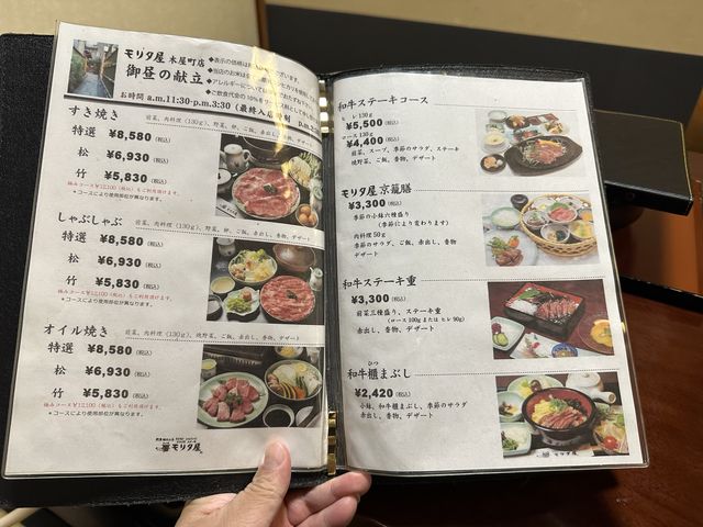 日本京都｜百年壽喜燒老店