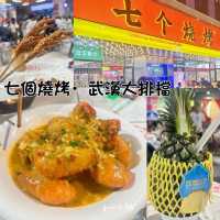 #深圳探店 #深圳美食 #香港博客 #美食日記 #串燒 #七個燒烤