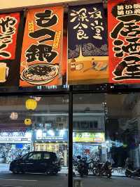 荃灣氣氛好好嘅居酒屋