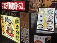 淡水老街吃Q彈麻糬😆