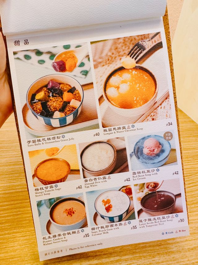 飯後甜品 | 甜品店