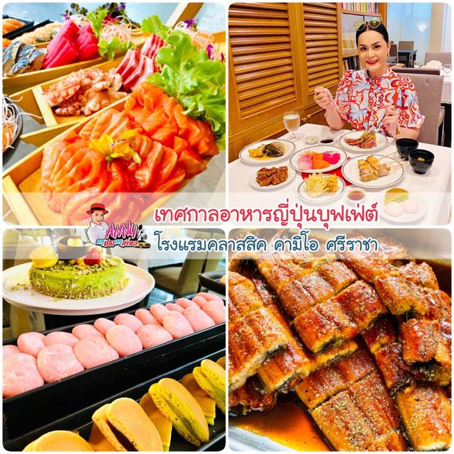 พรีเมี่ยมบุฟเฟ่ต์อาหารญี่ปุ่น อร่อยสุดคุ้ม