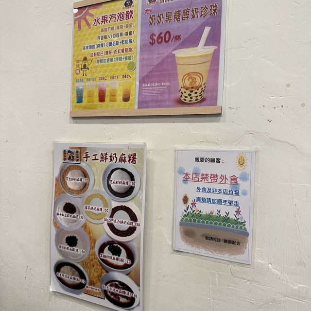 台湾スイーツ:乳性餅！˗ˏˋ 麻吉奶奶鮮奶麻糬  ˎˊ˗