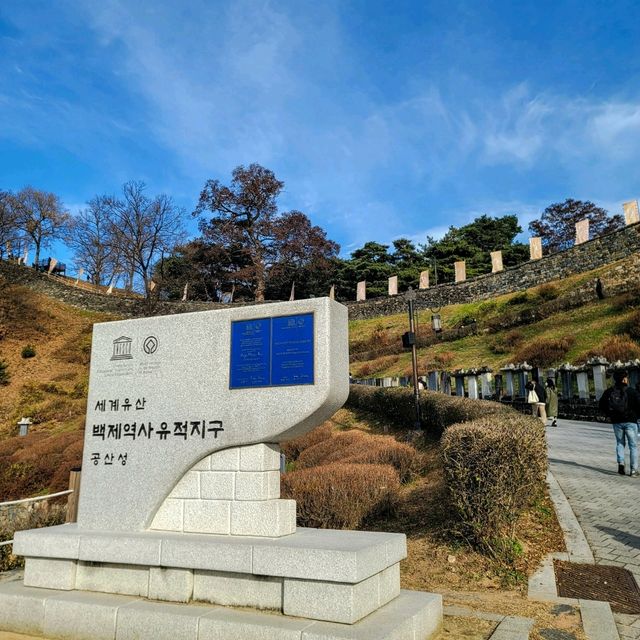 여행 가는 달 공주 필수여행지 아름다운 공산성