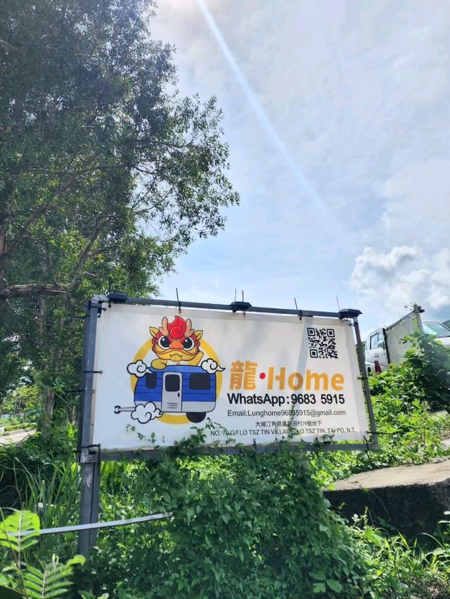 大埔| 輕鬆去camping🏕️600尺一區露營車體驗 🚐