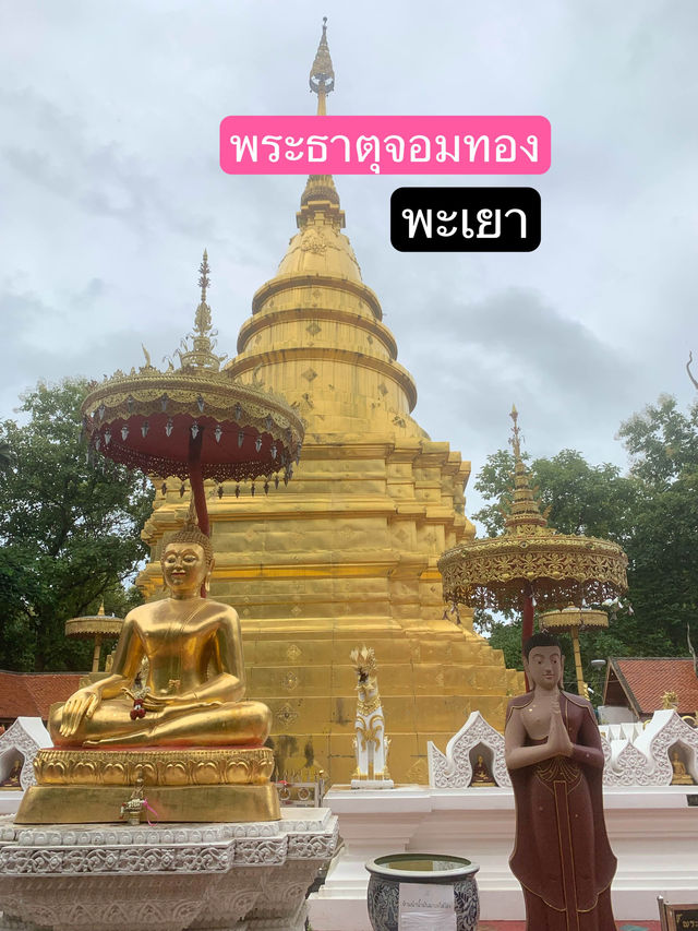 พระธาตุจอมทอง