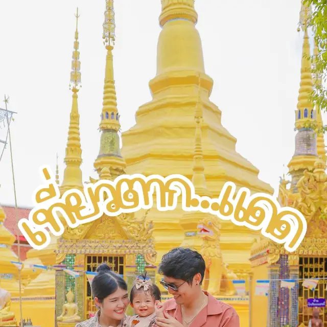 วัดพระบรมธาตุตาก