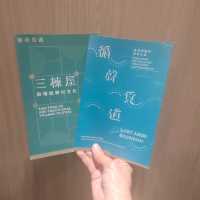 法定古蹟~客家圍村~三棟屋博物館