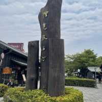 （嘉義/東區）日式建築園區裡的夢幻水果甜點茶屋 芙加思-舒嗜茶屋