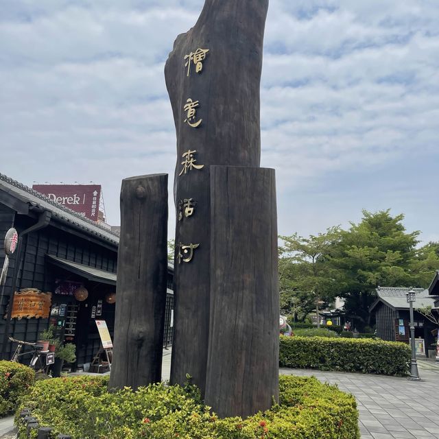 （嘉義/東區）日式建築園區裡的夢幻水果甜點茶屋 芙加思-舒嗜茶屋
